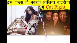 Alia Bhatt And katrina kaif Fight For This Reason