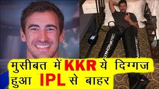 Mitchell Starc Out From IPL-2018 For This Reason
