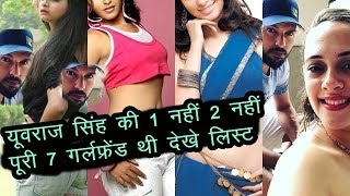Yuvraj Singh's Girlfriends List | News Remind