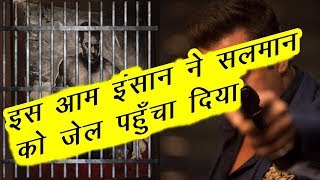 This Common Man Delivered Salman Khan To Jail | News Remind
