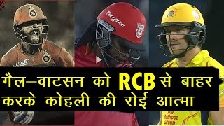IPL 2018 : Virat Kohli And Rcb Must Be Very Upset of Not Retaining Chris Gayle And Shane watson
