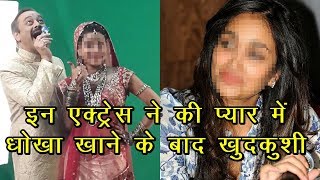 Shocking List of Top Actress Who Commit Suicide After Breakup | News Remind