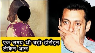 What happened to Salman Khan's actress | News Remind