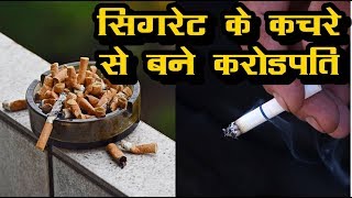 Cigarette's waste filter earns 40 million in 1 year | News Remind