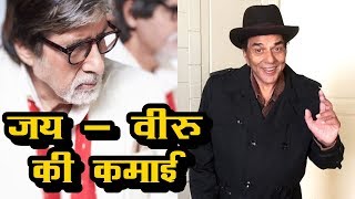 Leaked : Amitabh Bachchan And Dharmendra Income Leaked | News Remind