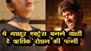 This TV Actress Will Be On Screen Wife Of Hrithik Roshan In Super 30 | News Remind
