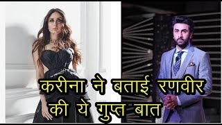 VEERE DI WEDDING : Kareena Told The Secret Story Of Ranveer Kapoor | News Remind