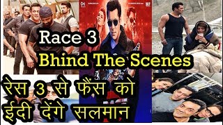 RACE3 :Race3 All Behind The Scenes | Salman Khan'S New Movies Teaser Launch Exclusive race3 released
