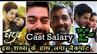 SHOCKING : DHADAK Satars Fees,Janhavi Kapoor Gets Lowest Salary | Ishaan Khatter | News Remind
