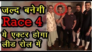 RACE 4 : Got This Acto For lead Roll | Salman khan | Bobby Deol | Exclusive | News Remind