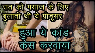 SHOCKING : The Producer Called For a Massage At Night | Prena Arora | News Remind