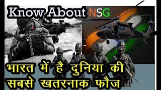 India Has The World's Most Dangerous Army | NSG Commando Training | News Remind