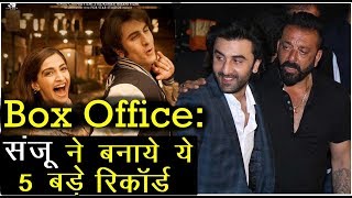 These 5 Big Records Made By Sanju On The First Day Of Release | News Remind
