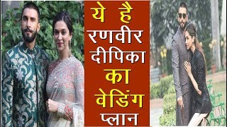 Know About The Ranveer-Deepika Wedding Plans | News Remind