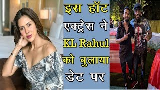 इस Hot Actress ने कमेंट कर KL Rahul को बुलाया डेट पर | News Remind