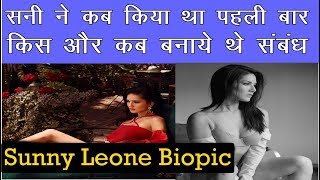 Sunny Leone's Biopic Trailer Released | Karenjit Kaur The Untold Story Of Sunny Leone | News Remind