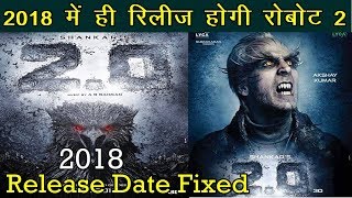 Robot 2.0 Will Be Released On This Date In 2018 | Rajnikant | Akshay Kumar | Robot 2 | News Remind