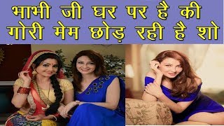Bhabhi JI Ghar par hain : अनीता भाभी छोड़ रही है शो | News Remind