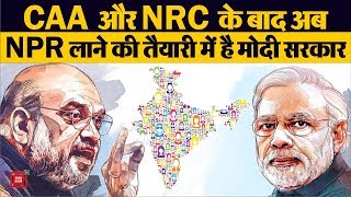 CAA और NRC के बाद मोदी सरकार अब NPR के जरिए कराएगी भारतीय नागरिकों की जनगणना