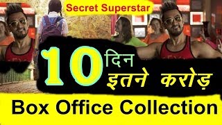 Secret Superstar 10 Days Box Office Collection | News Remind
