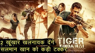 Tiger Zinda Hai : 2 खूंखार खलनायक देंगे Salman Khan को कड़ी टक्कर !!