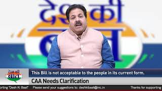 Desh Ki Baat | Citizenship Amendment Act Needs Clarification: Rajeev Shukla