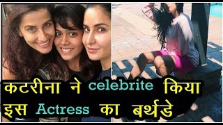 Video Going Viral Katrina Kaif Enjoyed This Famous Actress's Birthday | News Remind