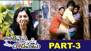 Andamaina Chandamama Full Movie | Rakul Preet Singh | Latest Telugu Movies | Part 3