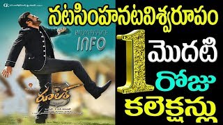 Ruler Move Box Office First Day Collections | Balakrishna Craze | Top Telugu TV