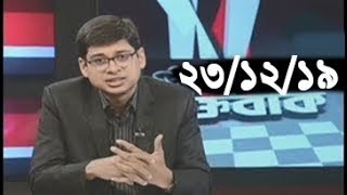 Bangla Talk show  বিষয়: নুরকে আর ডাকসুতে ঢুকতে দেব না : রাব্বানী