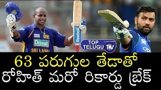 Rohith Sharma Breaks Record Of Sanath Jayasurya | India VS West Indies | Srilanka | Top Telugu TV