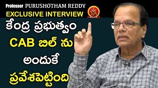 Prof K Purushotham Reddy Exclusive Full Interview ||Close Encounter With Anusha || Bhavani HD Movies