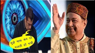 Bigg Boss 12 : आखिर क्यों सलमान खान को सरेआम मांगनी पड़ी अनूप जलोटा से माफ़ी | News Remind