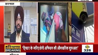#GUNAAH || #KARNAL : #ATM लूटकर बदमाश फरार, #CCTV में कैद हुई वारदात