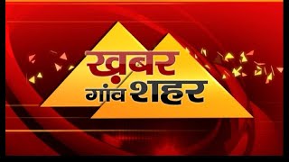 DPK NEWS|| खबर गाँव शहर || राजस्थान के गाँव से लेकर शहर तक की हर बड़ी खबर || 25.12.2019