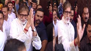 Amitabh Bachchan tweeted about 'Bahu'  | News Remind