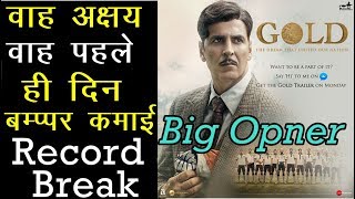 Gold | Gold 1st Day Box office Collection | Akshay | Mouni | Kunal | Amit |Vineet | 15th August 2018