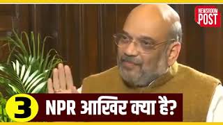 5 minutes and 5 major pointers of Amit Shah's interview to understand CAA, NPR, NRC| NewsroomPost