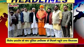 NEWS ABHITAK HEADLINES 24.12.2019