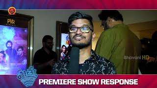 Anantha Sriram Response On Mathu Vadalara Premiere Show || Celebs Response || Bhavani HD Movies