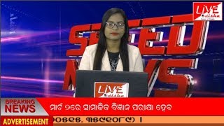 SPEED NEWS 24 12 2019