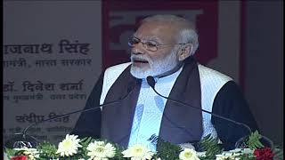 PM Modi to lays faoundation stone of Atal Bihari Vajpayee medical University