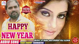 जी पी बाबा का नया साल का सुपर हिट सांग| Happy New Year|| हैप्पी न्यू ईयर |Latest Bhojpuri Song 2020