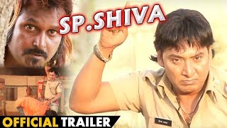 S.P Shiva - Official Promo || Om Prakash Yadav , Seema Jaiswal  || Bhojpuri Film 2019
