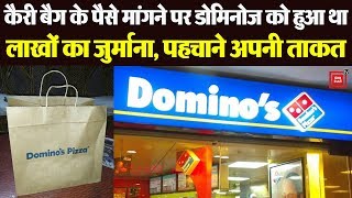 Domino's Pizza ने ग्राहक से मांगे थे Carry Bag के पैसे, फिर लगा 10 लाख रुपए का जुर्माना