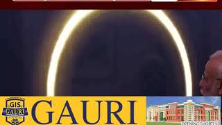 पीएम नरेंद्र मोदी ने  देखा साल का आखिरी 'सूर्य ग्रहण', शेयर की तस्वीरें