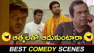 Vennela Kishore Brahmanandam Best Comedy Scenes | Latest Telugu Comedy Scenes | Boochamma Boochodu