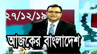 Bangla Talk show  আজকের বাংলাদেশ বিষয়: নির্বাচন-মনোনয়ন।