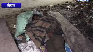 खुले आसमान के नीचे सोने को मजबूर लोग || ANV NEWS HISAR - HARYANA