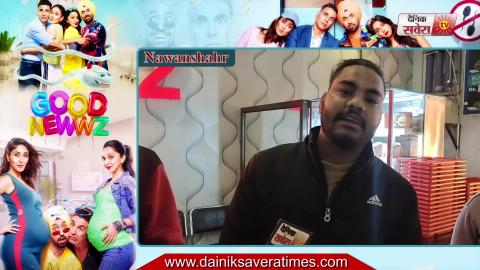 Good Newwz | Public Review | Nawanshahr | Diljit Dosanjh | Akshay Kumar | Kareena Kapoor